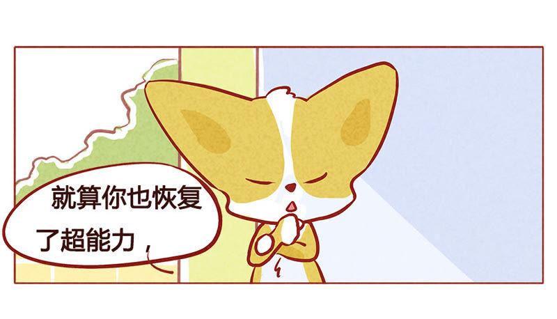 《妹妹？女儿？吸血鬼？》我的超能力回来啦~ 第2页