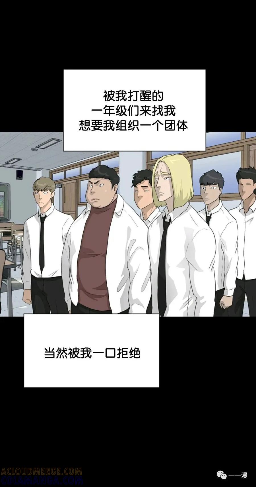 《触发人生》31 第43页