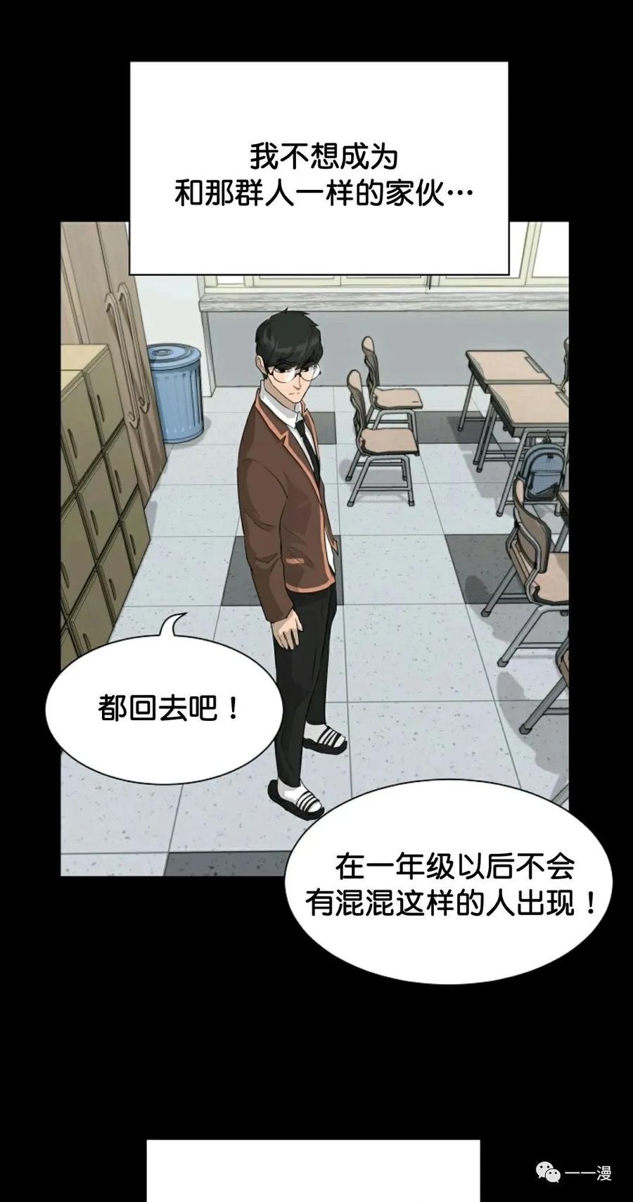 《触发人生》31 第44页