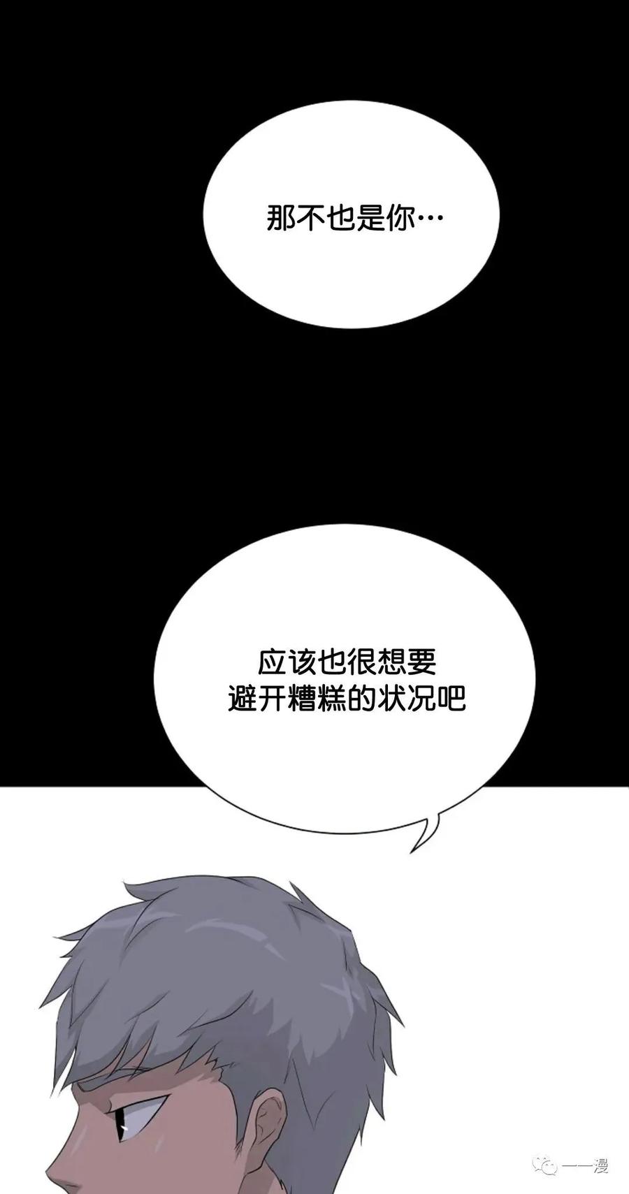 《触发人生》31 第41页