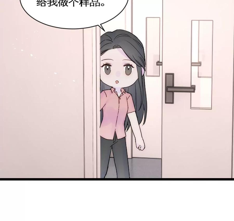 《神工》第31话 发布会2 第78页