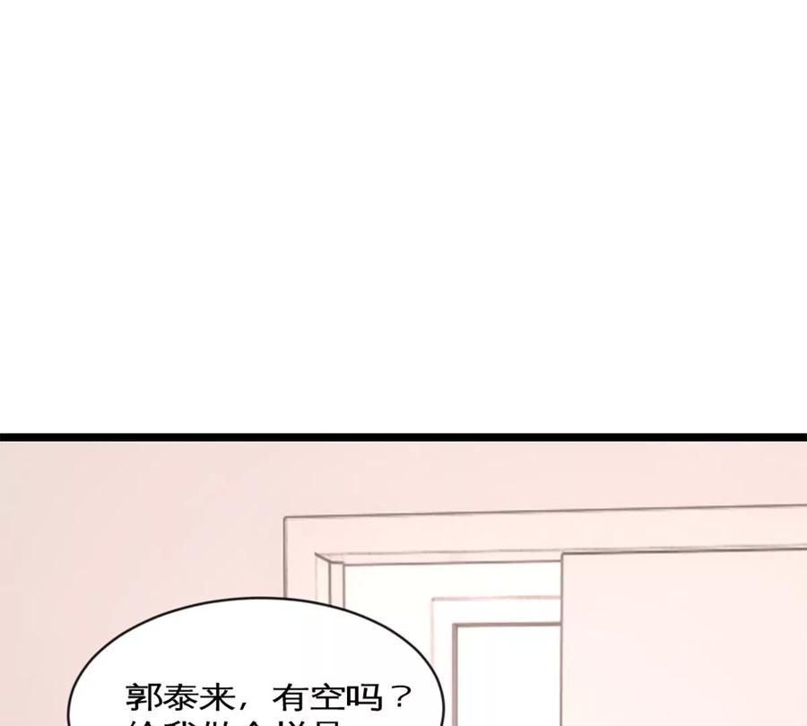 《神工》第31话 发布会2 第77页