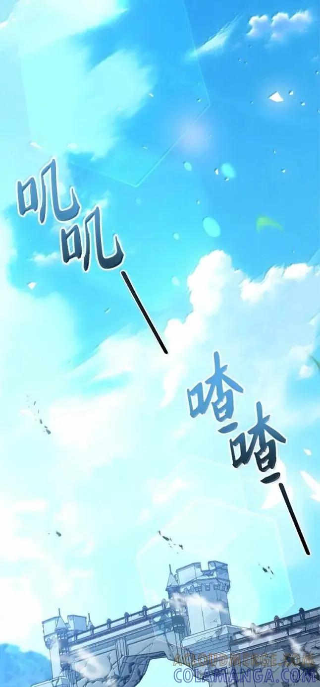 回归后的魔王变善良了 - 057 意料之外 - 第97张图