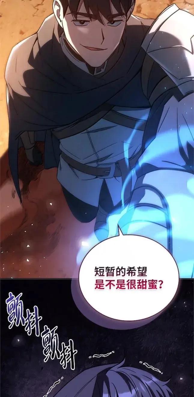 回归后的魔王变善良了 - 057 意料之外 - 第91张图