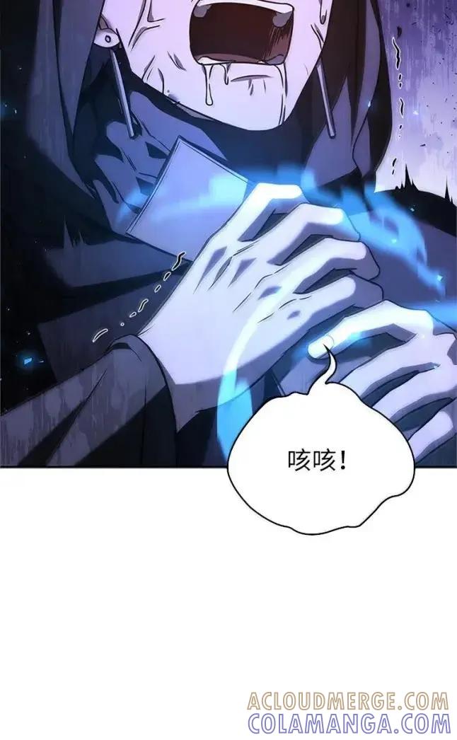 回归后的魔王变善良了 - 057 意料之外 - 第89张图