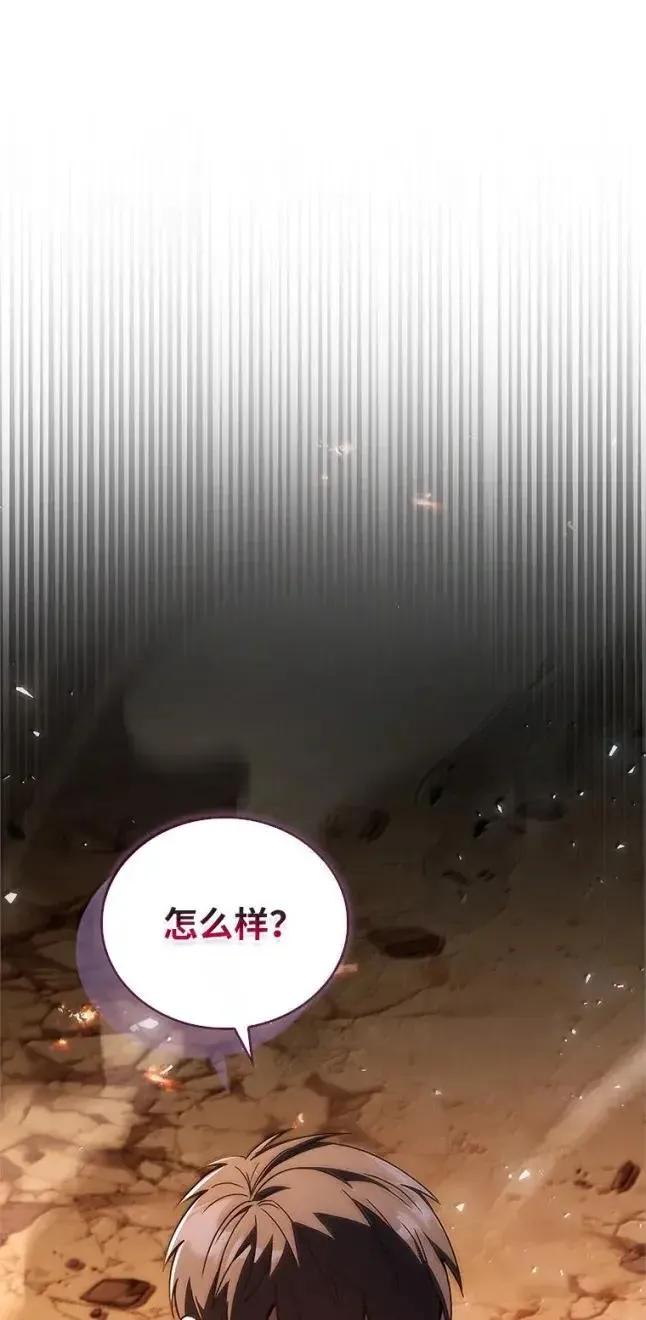 回归后的魔王变善良了 - 057 意料之外 - 第90张图