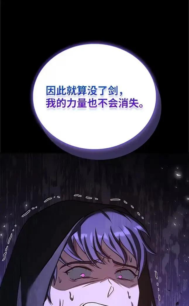 回归后的魔王变善良了 - 057 意料之外 - 第88张图