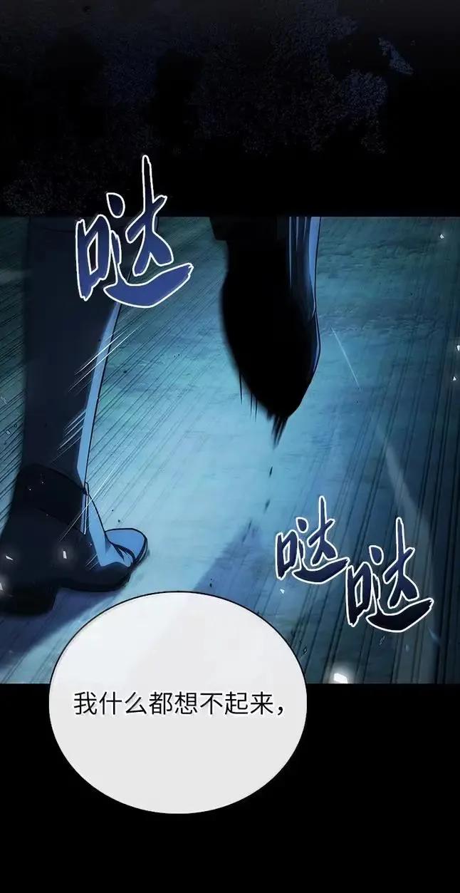 回归后的魔王变善良了 - 058 英雄的称号 - 第42张图