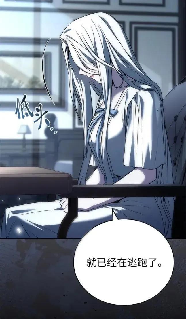 回归后的魔王变善良了 - 058 英雄的称号 - 第41张图