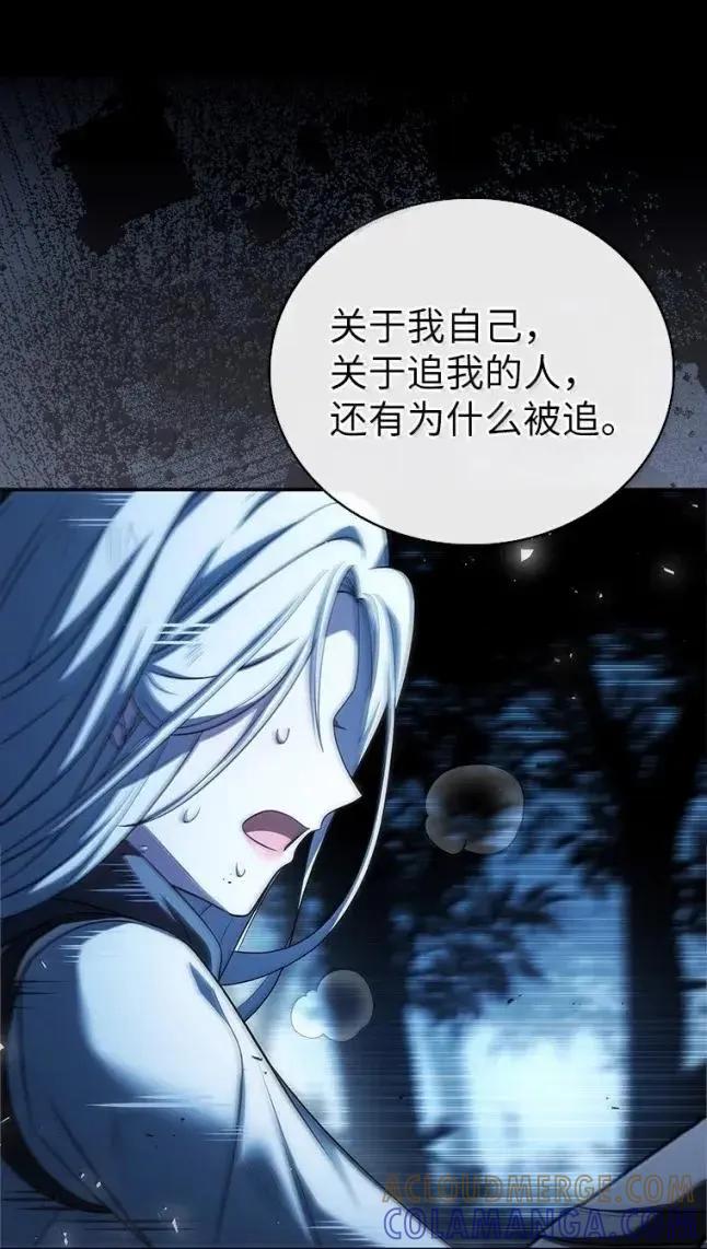 回归后的魔王变善良了 - 058 英雄的称号 - 第43张图