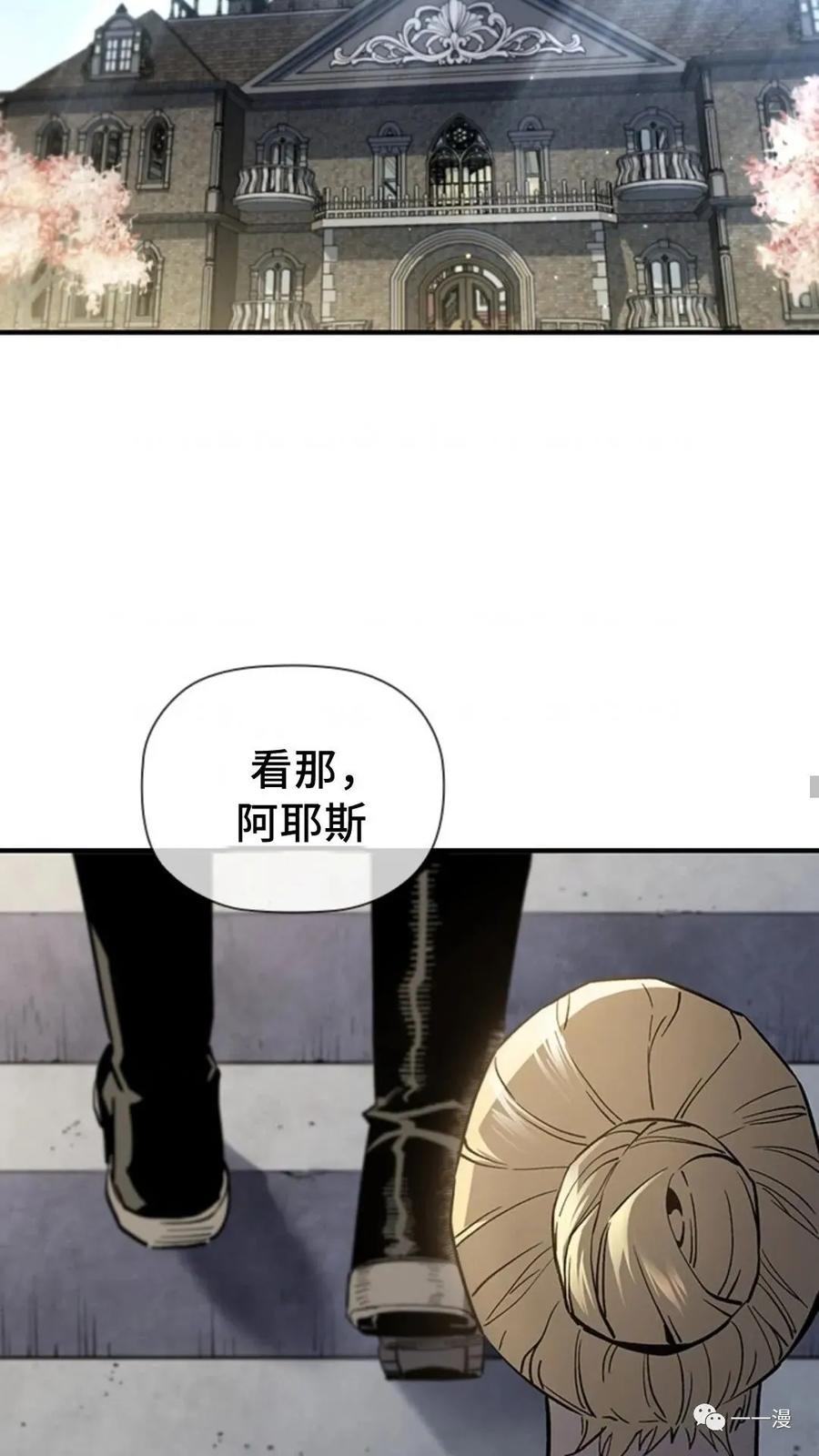 《贪食的降临》第二季 第13话 第26页