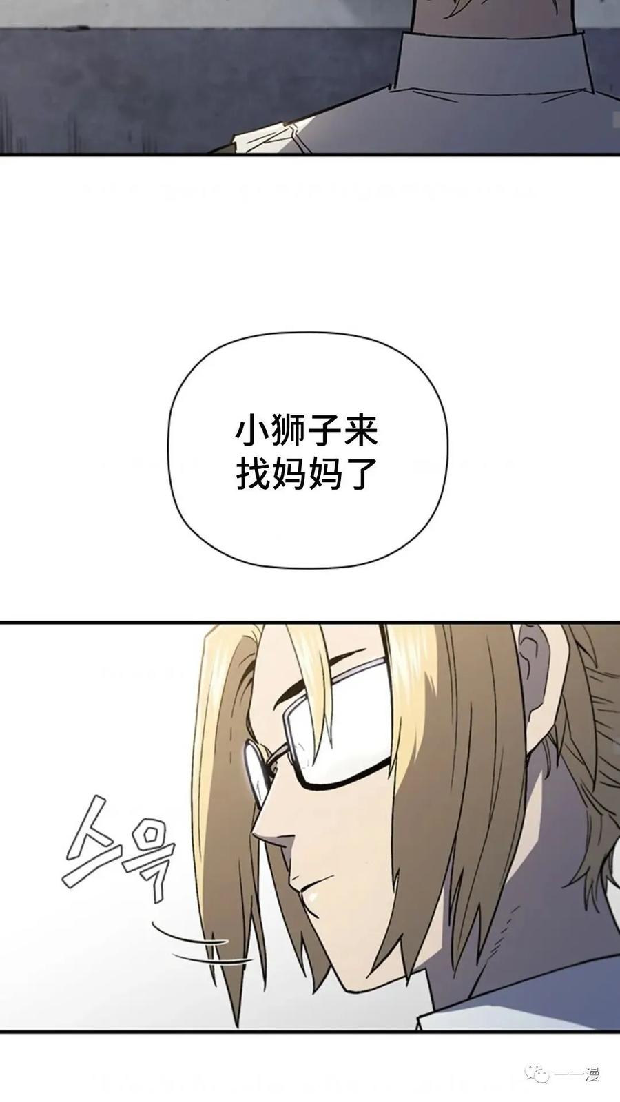 《贪食的降临》第二季 第13话 第27页