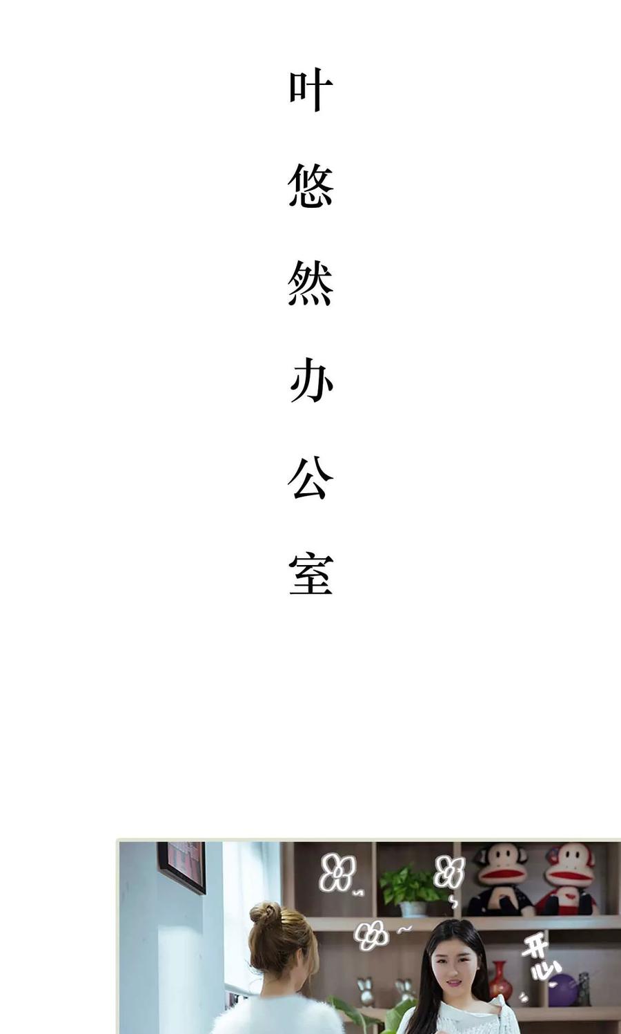《薄情总裁的助理宠妻》第7话 第2页