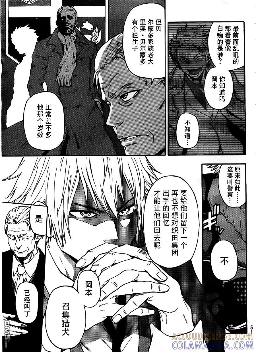 《Acma：Game》第1话 第37页