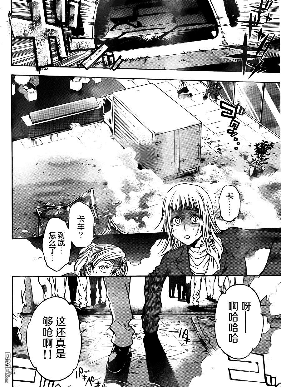 《Acma：Game》第1话 第30页