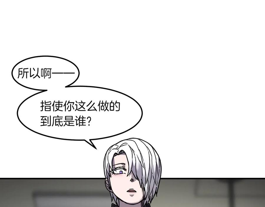 《萨满Shaman》第98话 现在才是任务 第147页