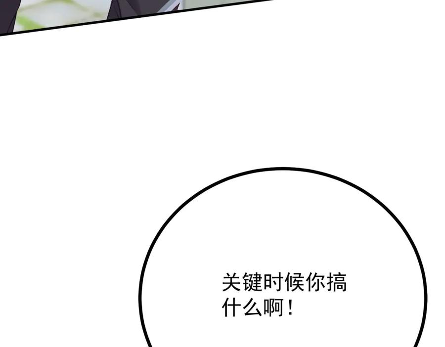 《公爵大人有隐疾》第12话 并肩战斗 第34页