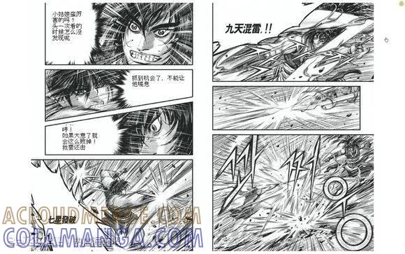 《热血江湖》第429话 第9页