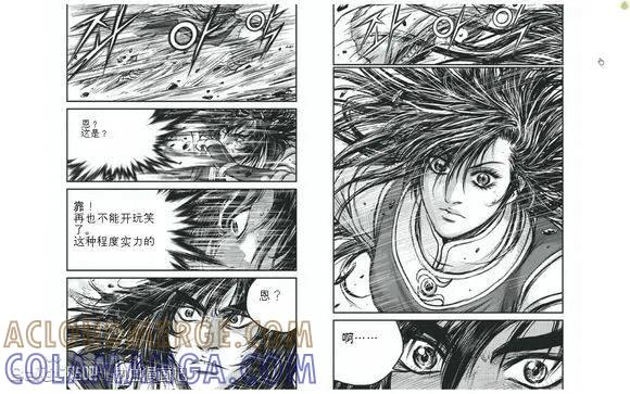 《热血江湖》第429话 第10页