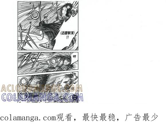 《热血江湖》第429话 第11页