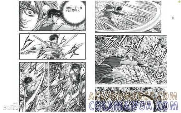 《热血江湖》第429话 第4页