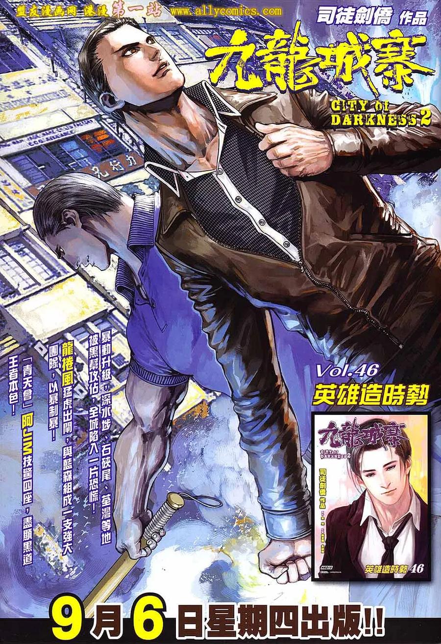 《温瑞安群侠传2》第17回 千个太阳在手里 第34页
