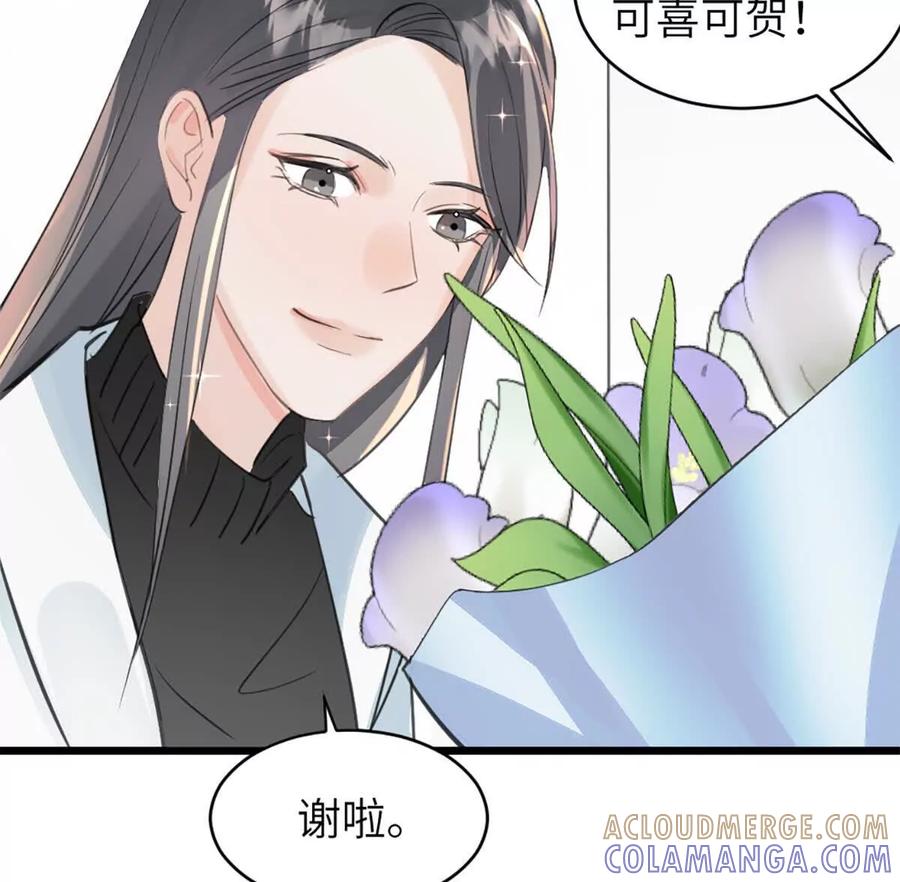 《神工》第44话 礼物 第82页