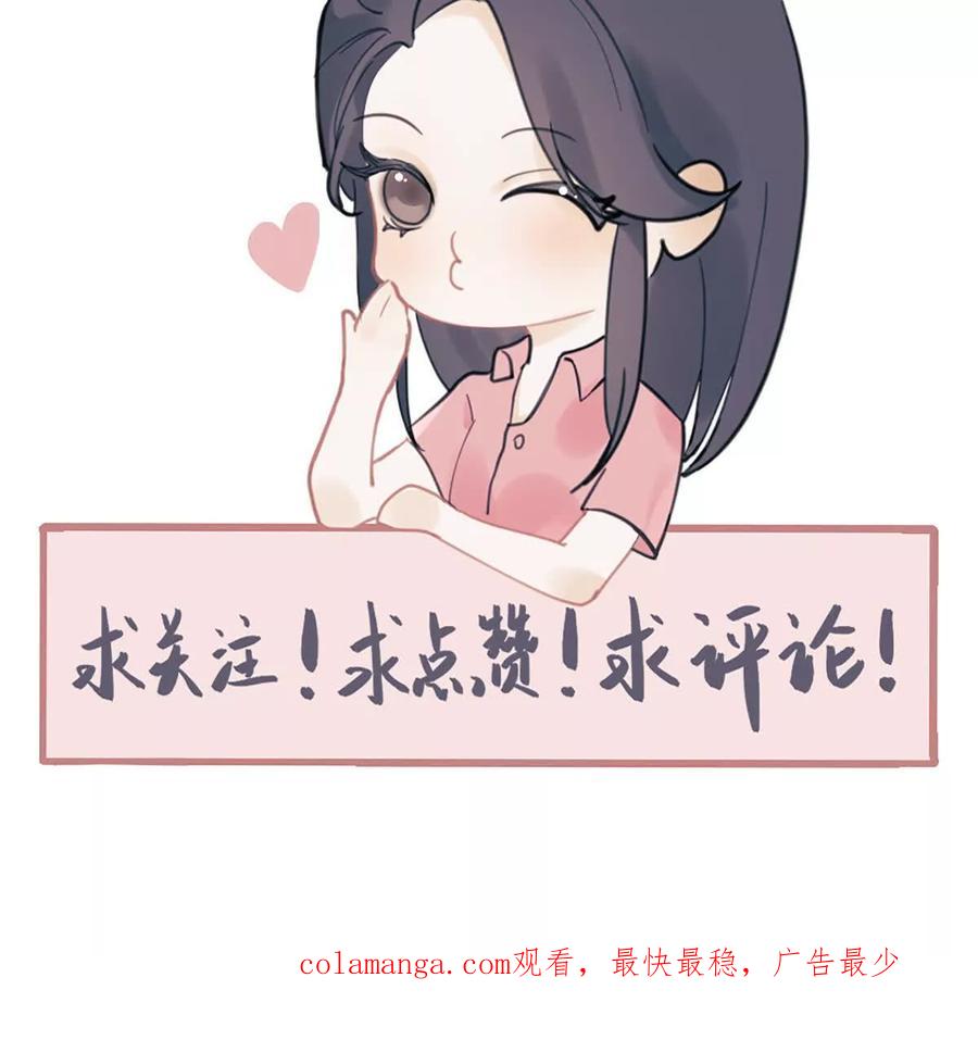 《神工》第44话 礼物 第84页
