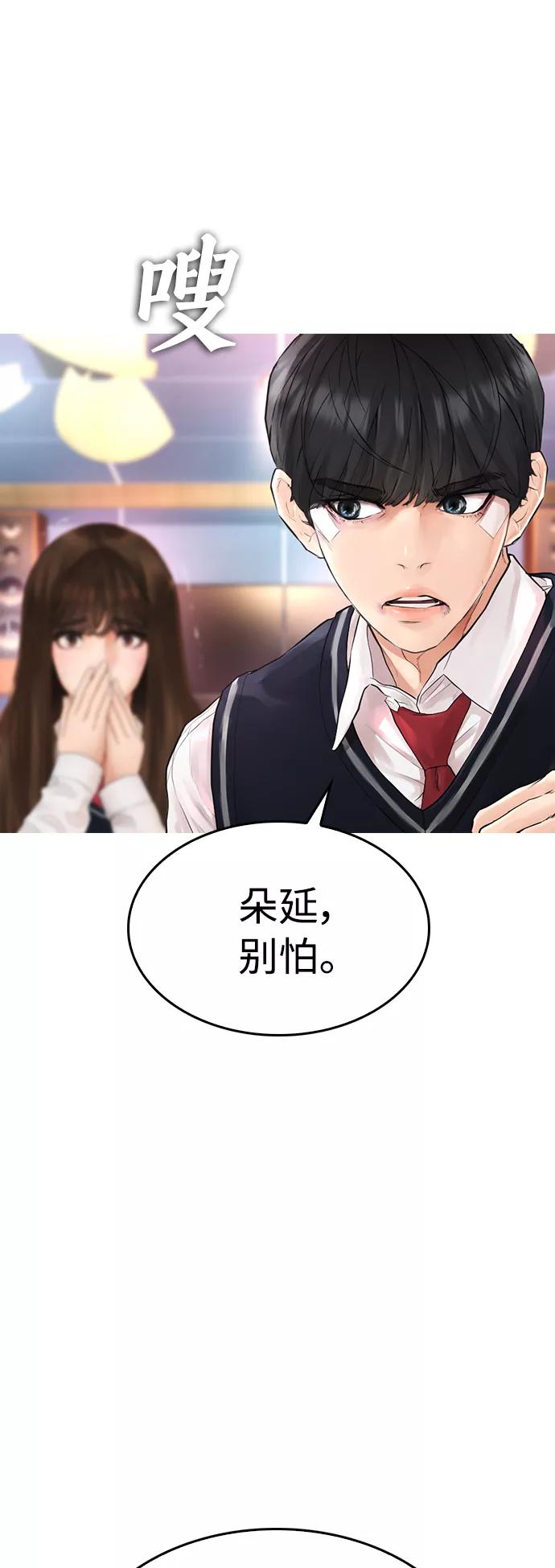 《热血校爸》[第9话] 网漫作家为什么这么能打 第35页
