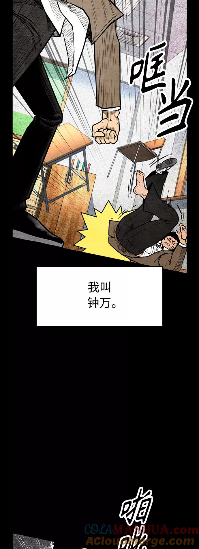 《热血校爸》[第9话] 网漫作家为什么这么能打 第40页