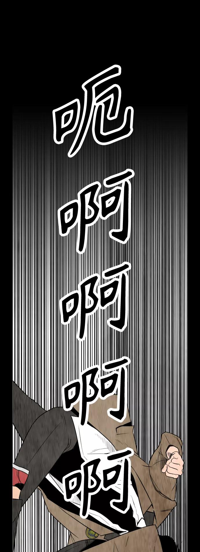 《热血校爸》[第9话] 网漫作家为什么这么能打 第44页