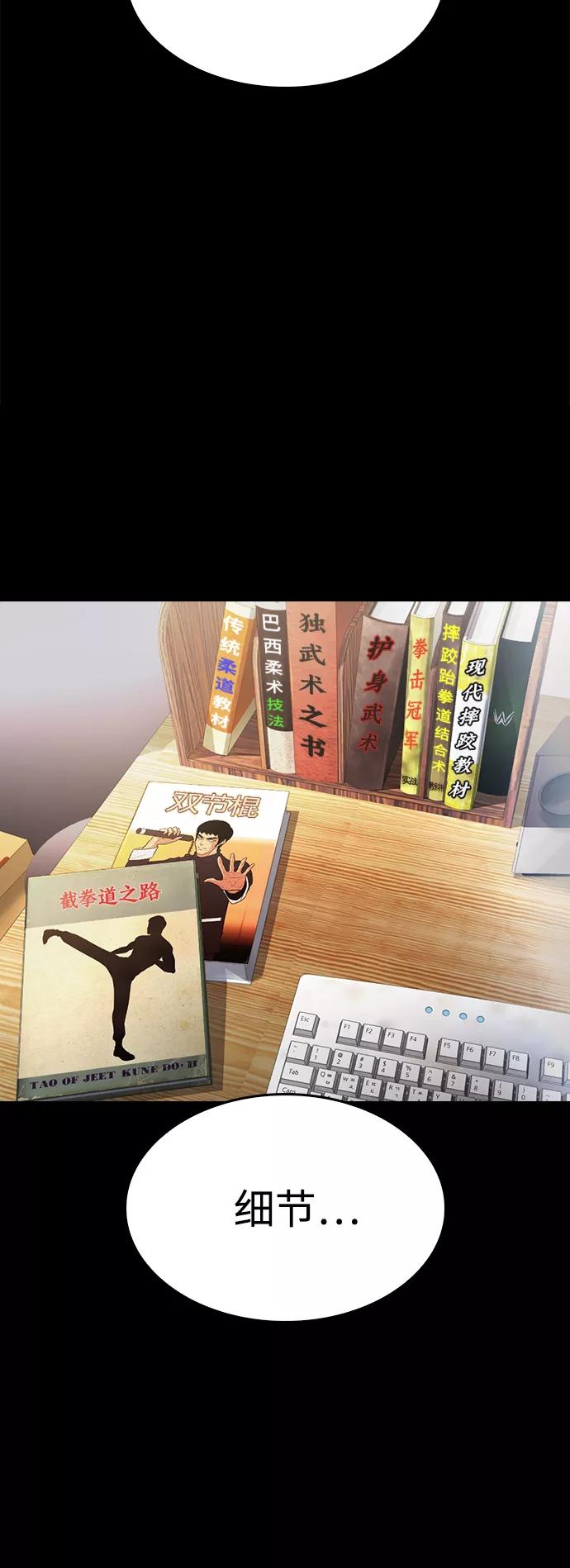 《热血校爸》[第9话] 网漫作家为什么这么能打 第50页