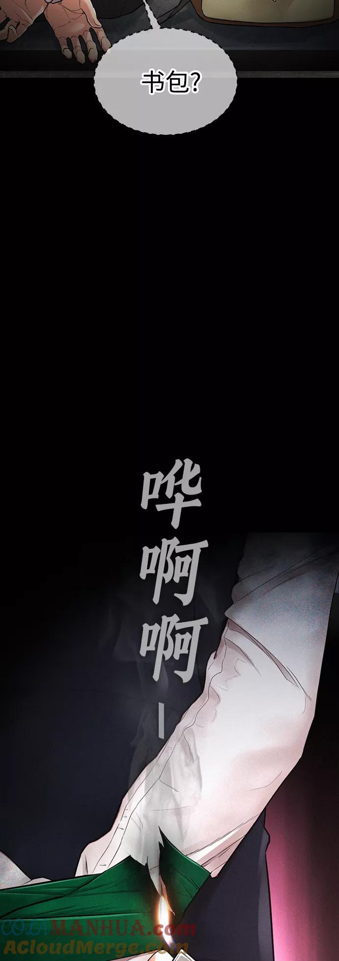 《热血校爸》[第9话] 网漫作家为什么这么能打 第10页