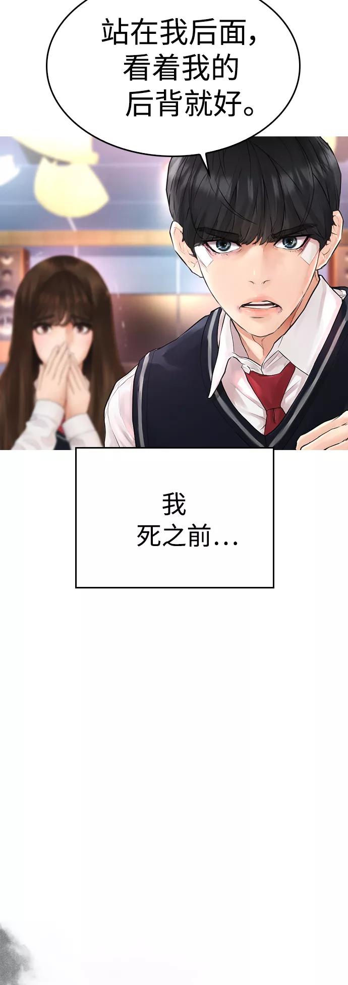 《热血校爸》[第9话] 网漫作家为什么这么能打 第36页