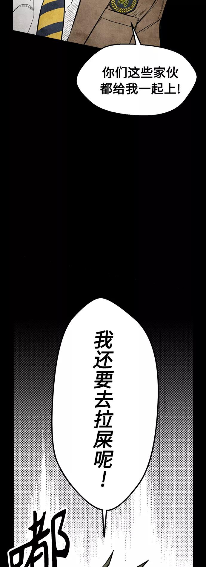 《热血校爸》[第9话] 网漫作家为什么这么能打 第42页