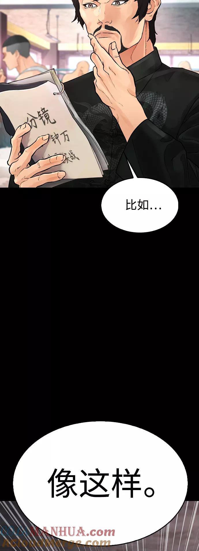 《热血校爸》[第9话] 网漫作家为什么这么能打 第55页