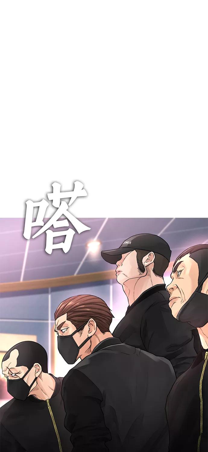 《热血校爸》[第9话] 网漫作家为什么这么能打 第18页