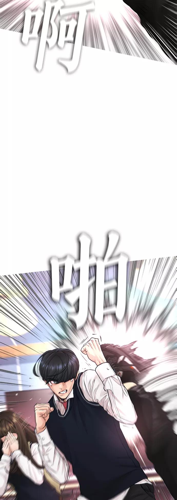 《热血校爸》[第9话] 网漫作家为什么这么能打 第32页