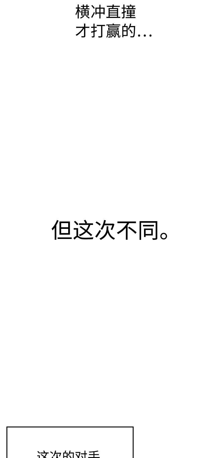 《热血校爸》[第9话] 网漫作家为什么这么能打 第23页
