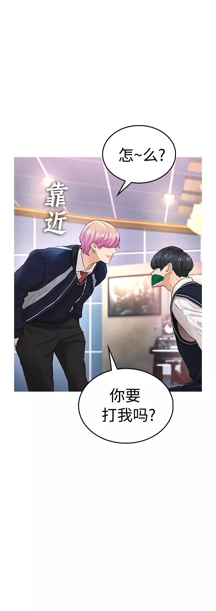 《热血校爸》[第9话] 网漫作家为什么这么能打 第2页