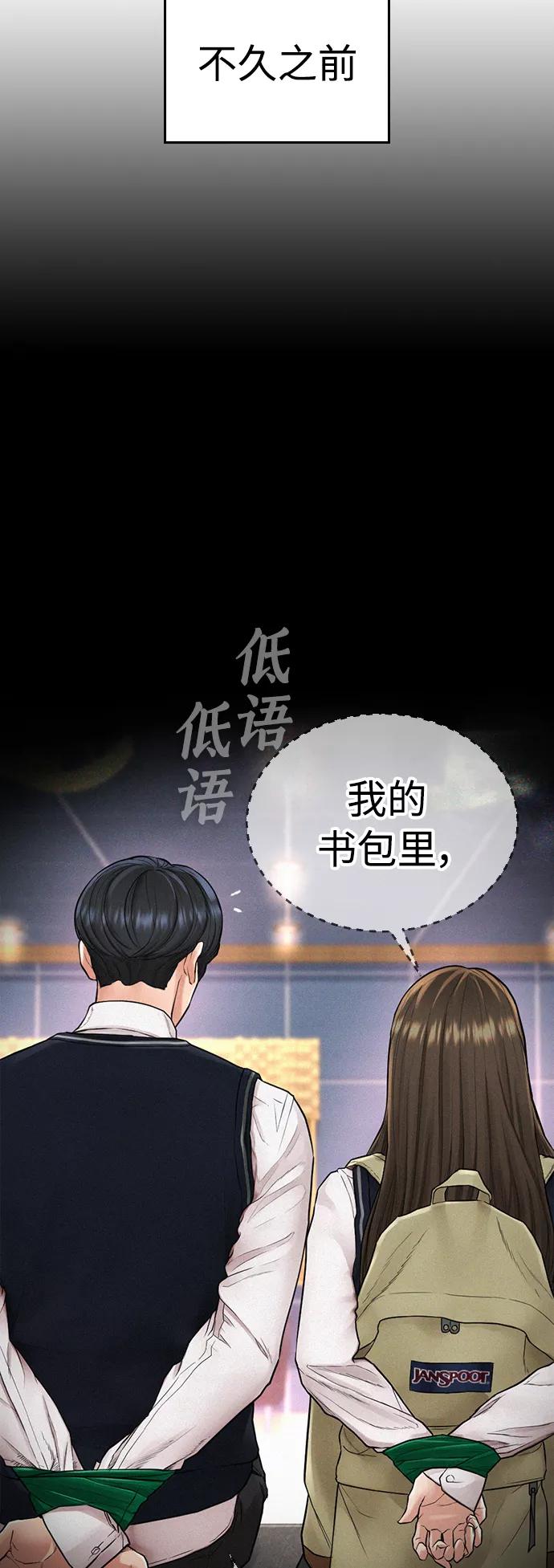 《热血校爸》[第9话] 网漫作家为什么这么能打 第9页