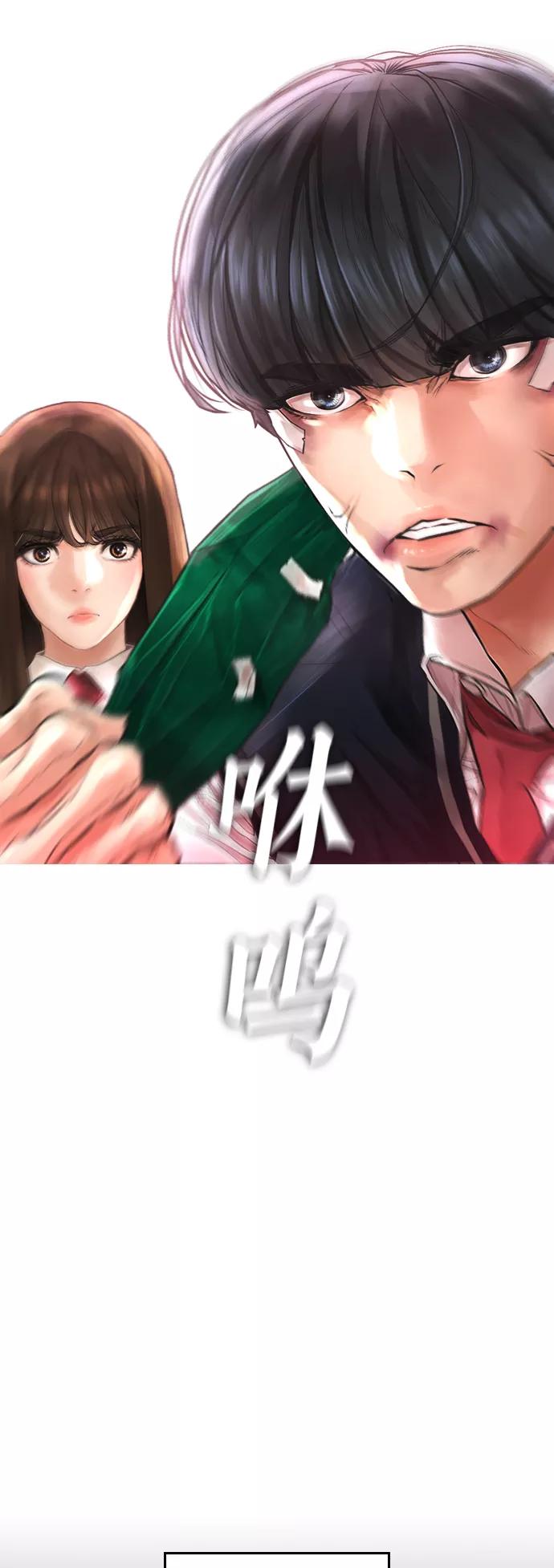《热血校爸》[第9话] 网漫作家为什么这么能打 第8页
