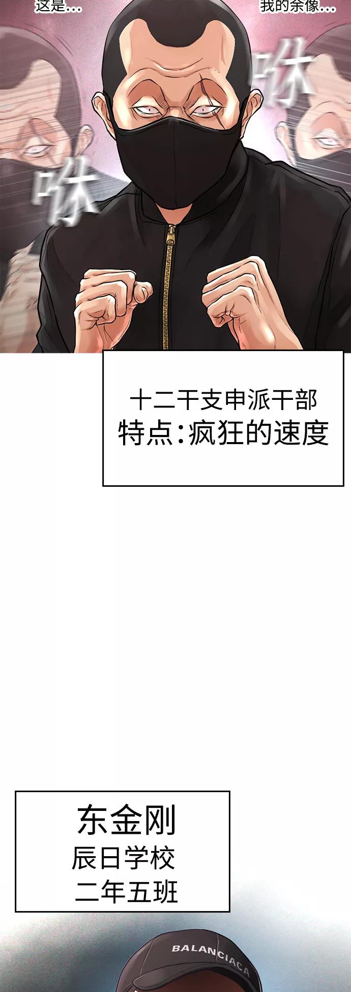 《热血校爸》[第9话] 网漫作家为什么这么能打 第27页