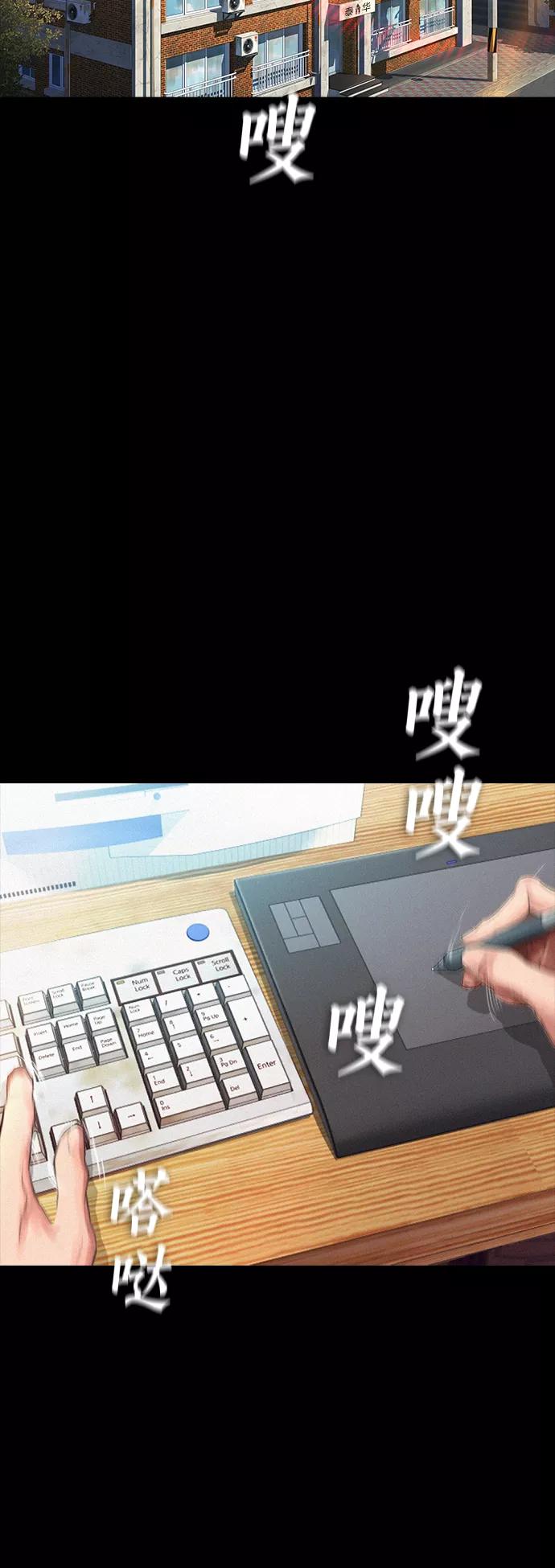 《热血校爸》[第9话] 网漫作家为什么这么能打 第38页