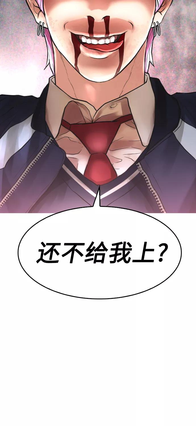 《热血校爸》[第9话] 网漫作家为什么这么能打 第15页