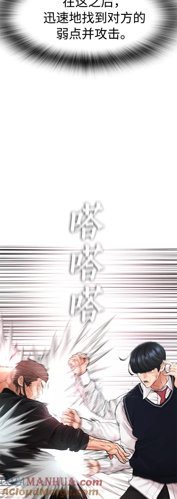 《热血校爸》[第9话] 网漫作家为什么这么能打 第67页