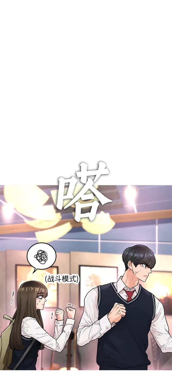 《热血校爸》[第9话] 网漫作家为什么这么能打 第17页