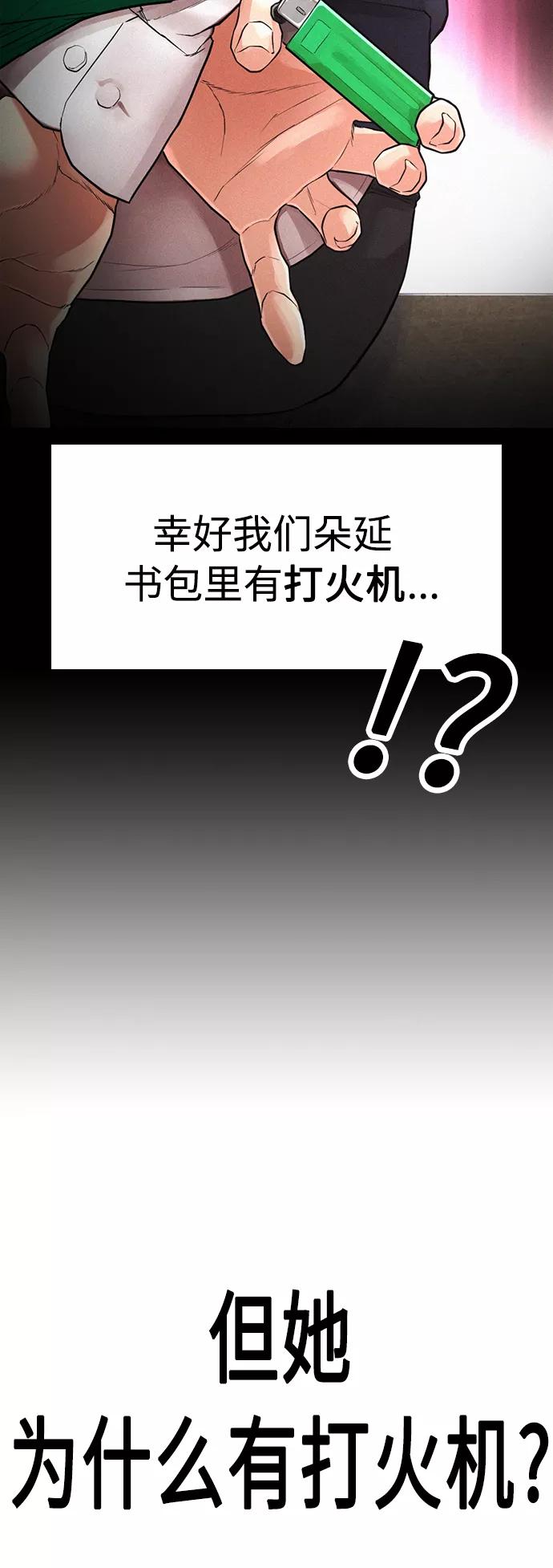 《热血校爸》[第9话] 网漫作家为什么这么能打 第11页