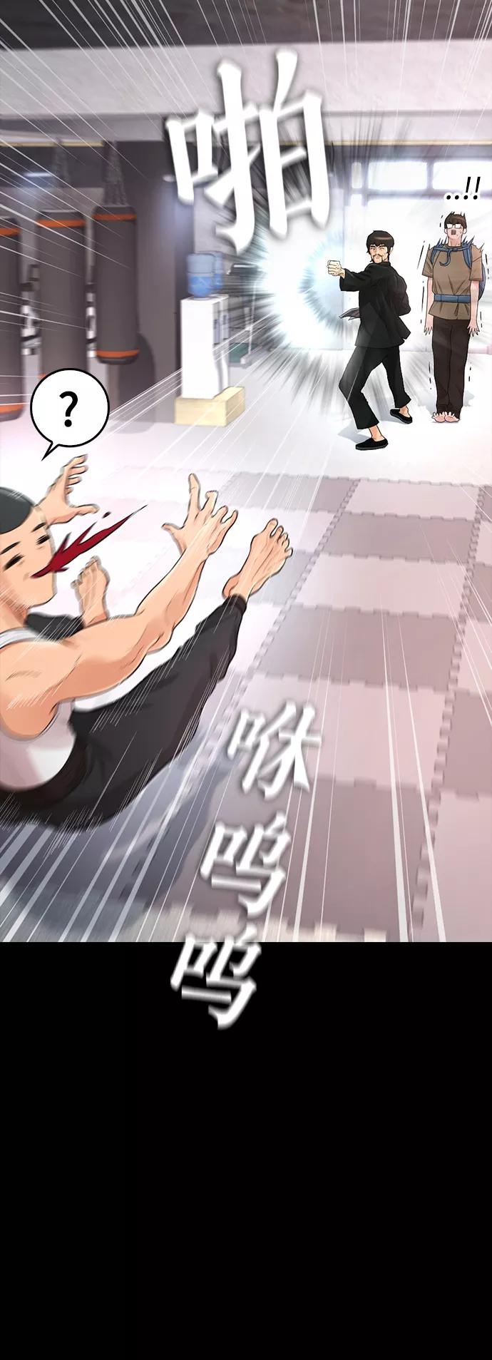 《热血校爸》[第9话] 网漫作家为什么这么能打 第56页