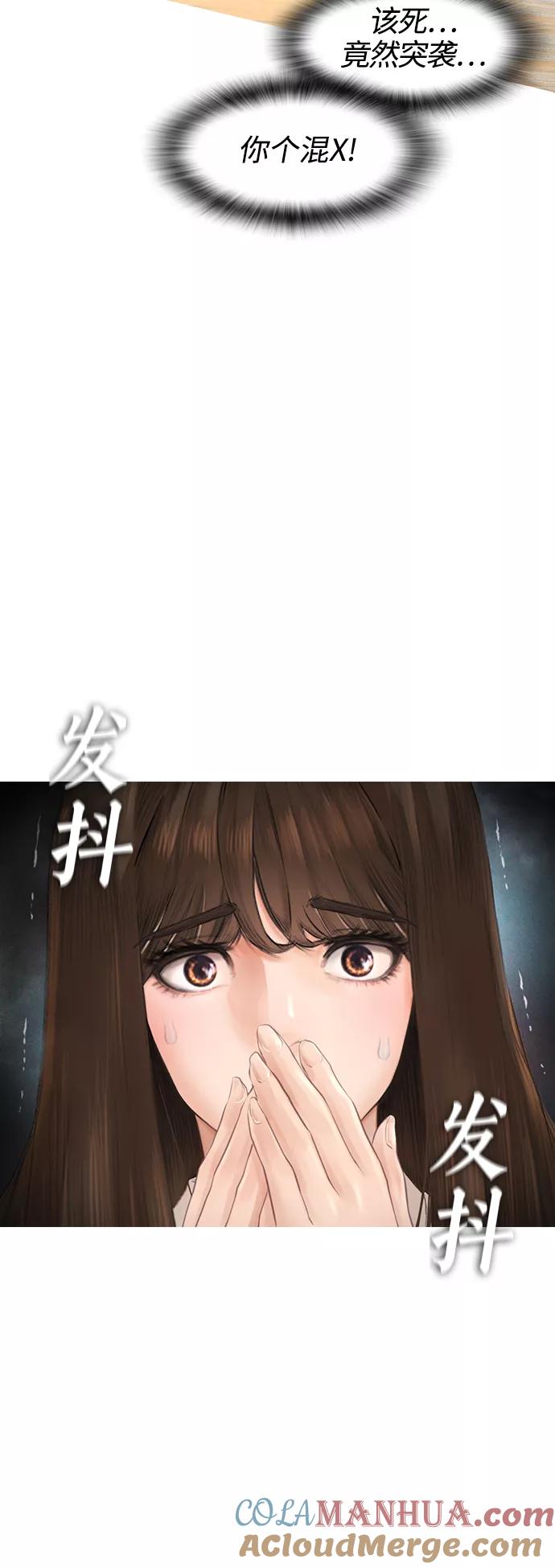 《热血校爸》[第9话] 网漫作家为什么这么能打 第34页